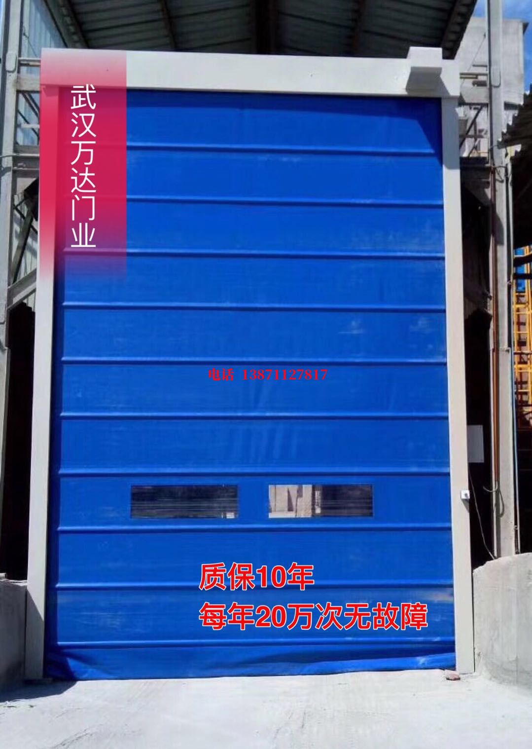晋安防爆卷帘门_COPY